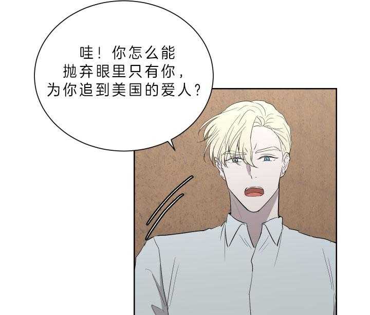 《当卧底泡上杀手大佬》第73话 爱情的逃亡 第17页