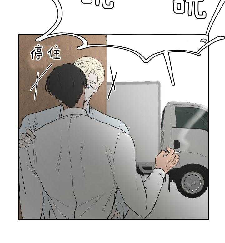 《当卧底泡上杀手大佬》第73话 爱情的逃亡 第22页