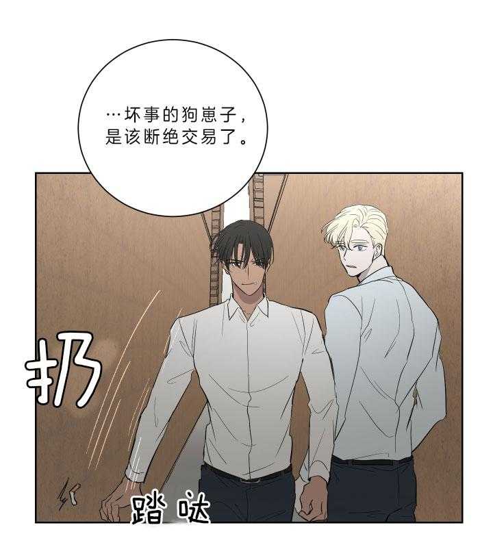 《当卧底泡上杀手大佬》第73话 爱情的逃亡 第23页