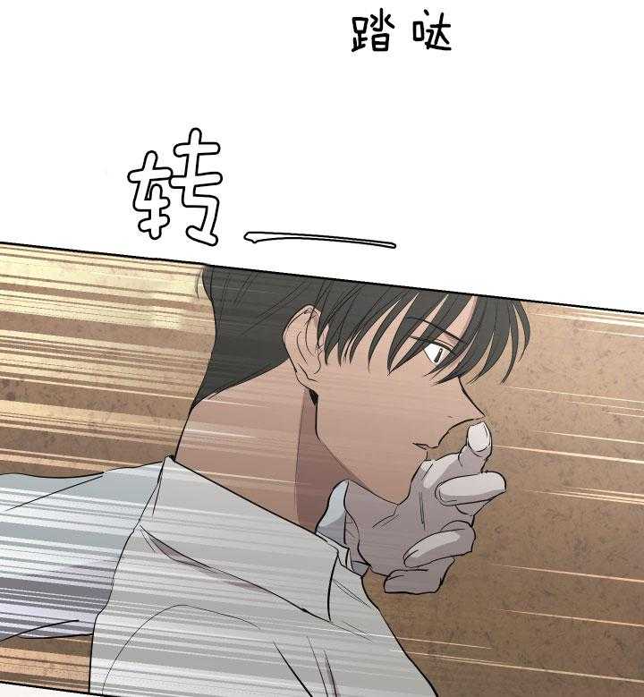 《当卧底泡上杀手大佬》第73话 爱情的逃亡 第24页