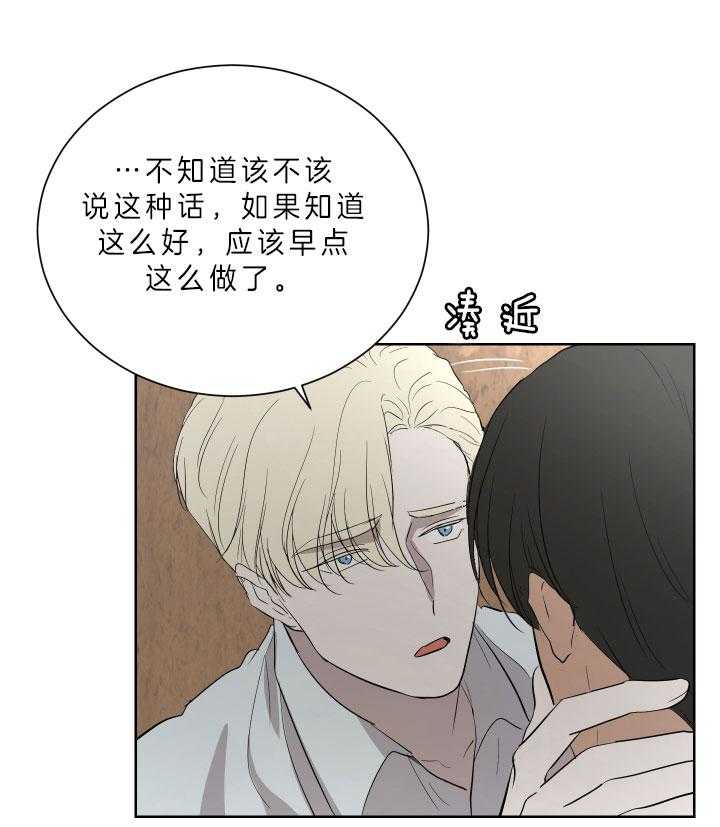 《当卧底泡上杀手大佬》第73话 爱情的逃亡 第27页