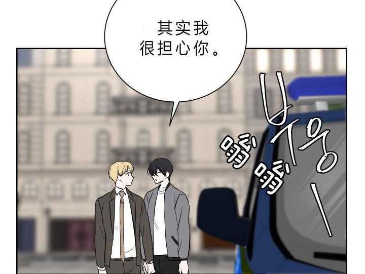 《当卧底泡上杀手大佬》第73话 爱情的逃亡 第2页