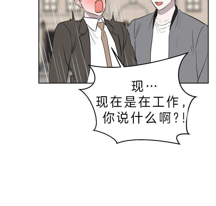 《当卧底泡上杀手大佬》第73话 爱情的逃亡 第4页
