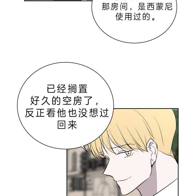 《当卧底泡上杀手大佬》第73话 爱情的逃亡 第6页