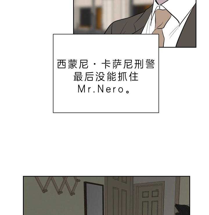 《当卧底泡上杀手大佬》第73话 爱情的逃亡 第7页