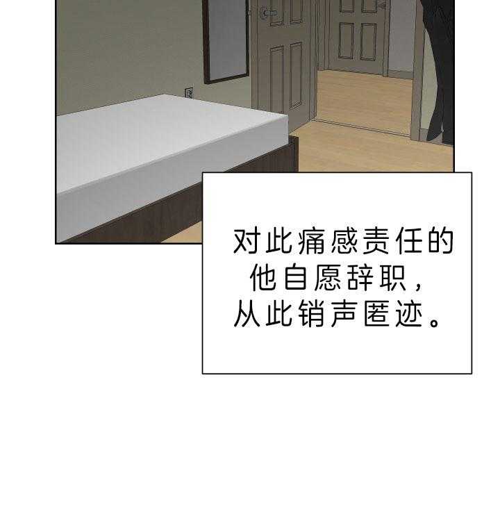 《当卧底泡上杀手大佬》第73话 爱情的逃亡 第8页