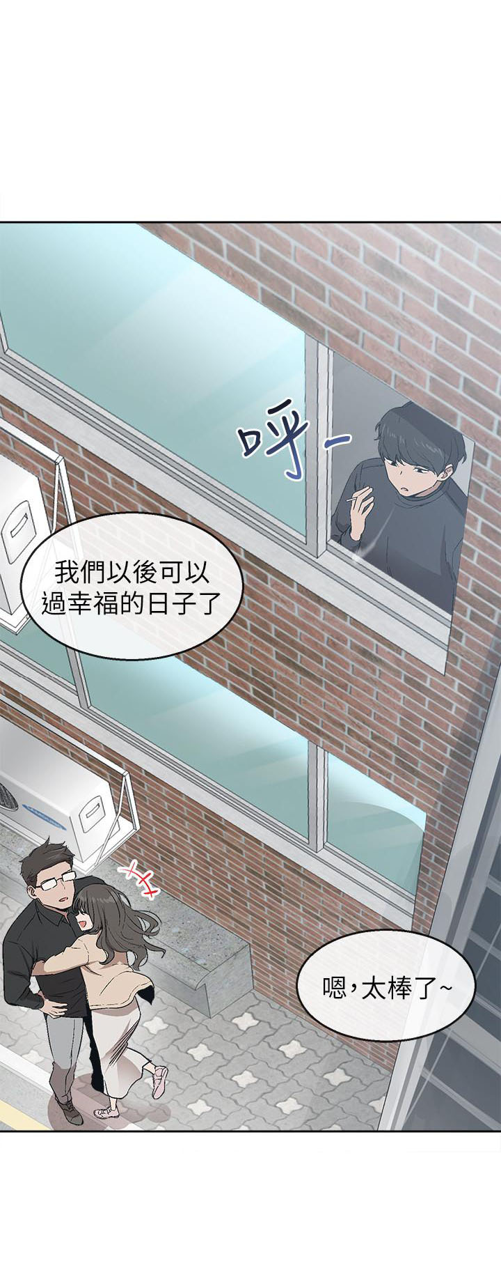 《深夜噪音》第1话 1 第4页