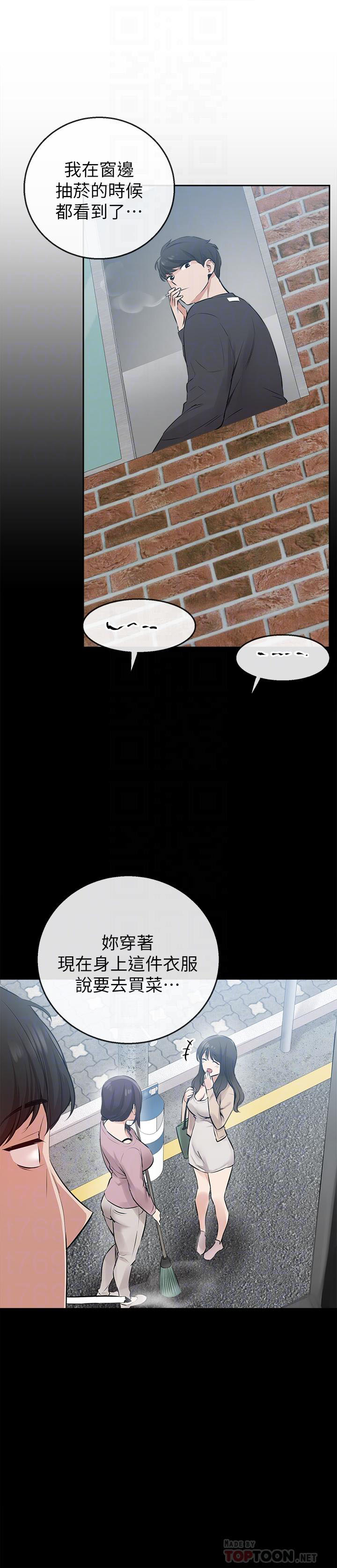 《深夜噪音》第8话 8 第4页