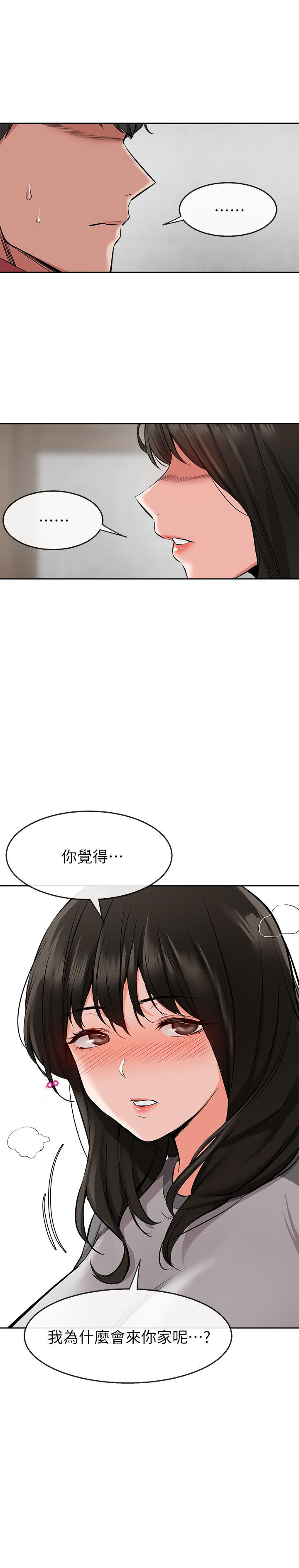 《深夜噪音》第12话 12 第9页