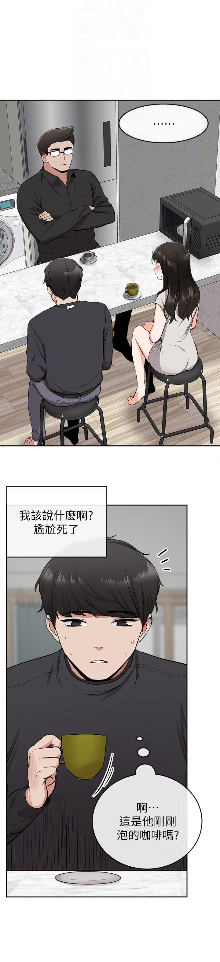 《深夜噪音》第10话 10 第5页