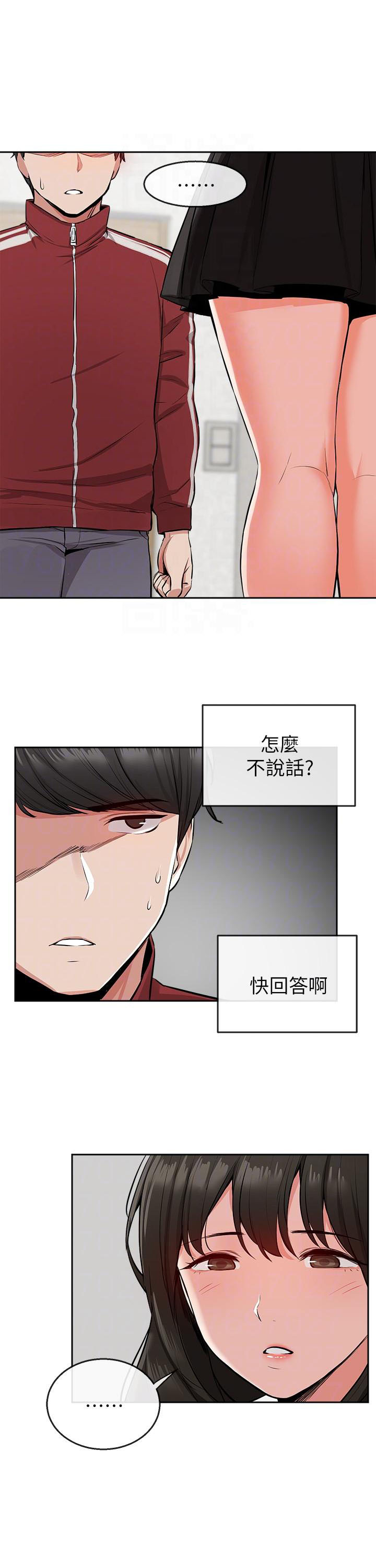 《深夜噪音》第13话 13 第3页