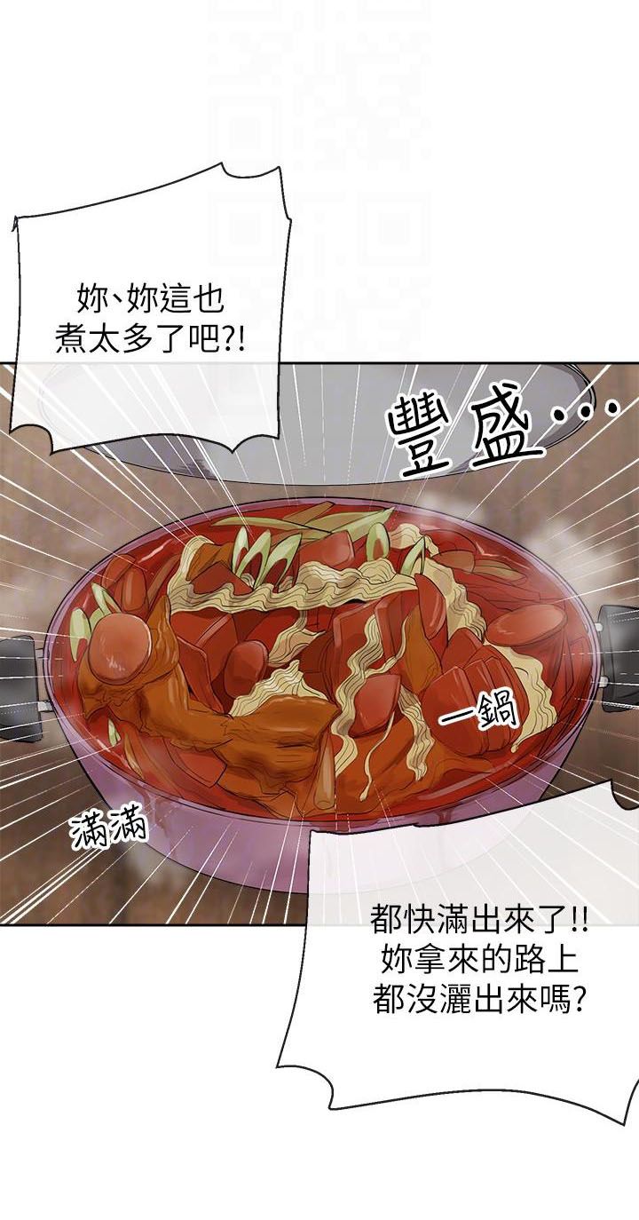 《深夜噪音》第13话 13 第5页