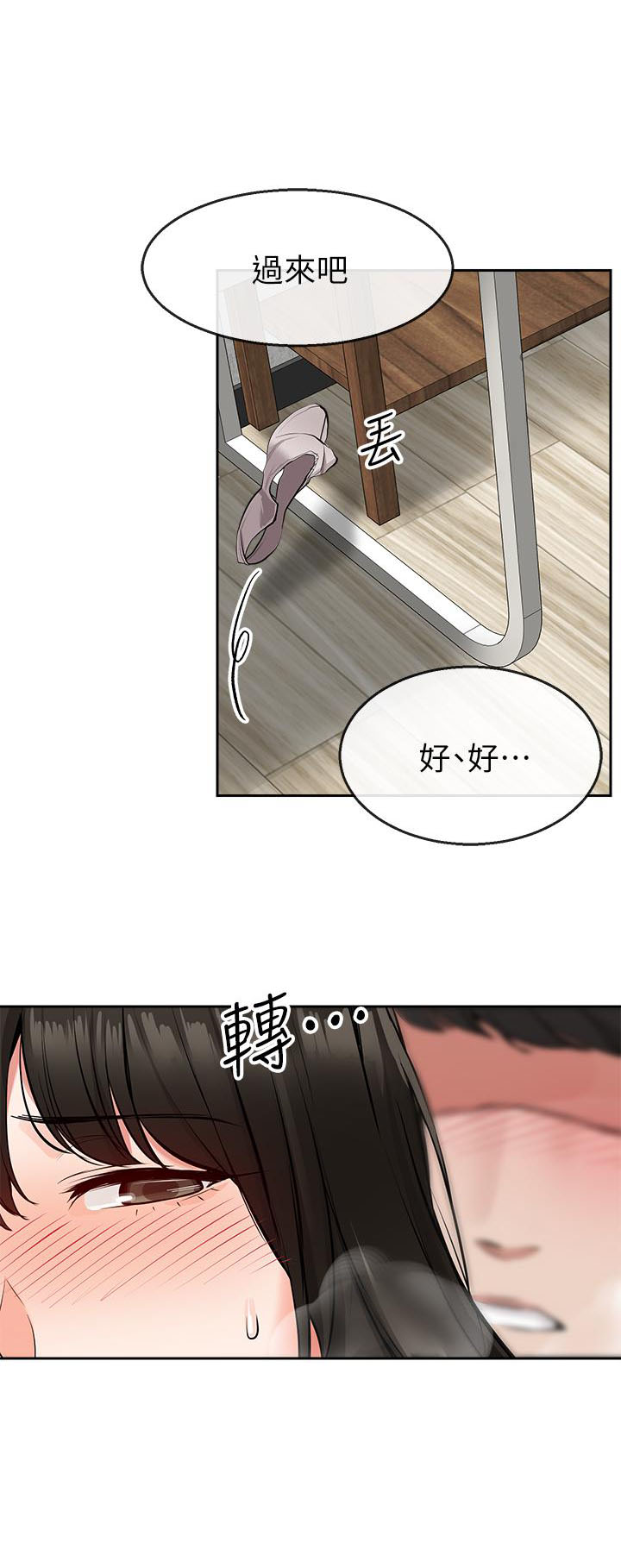 《深夜噪音》第15话 15 第7页