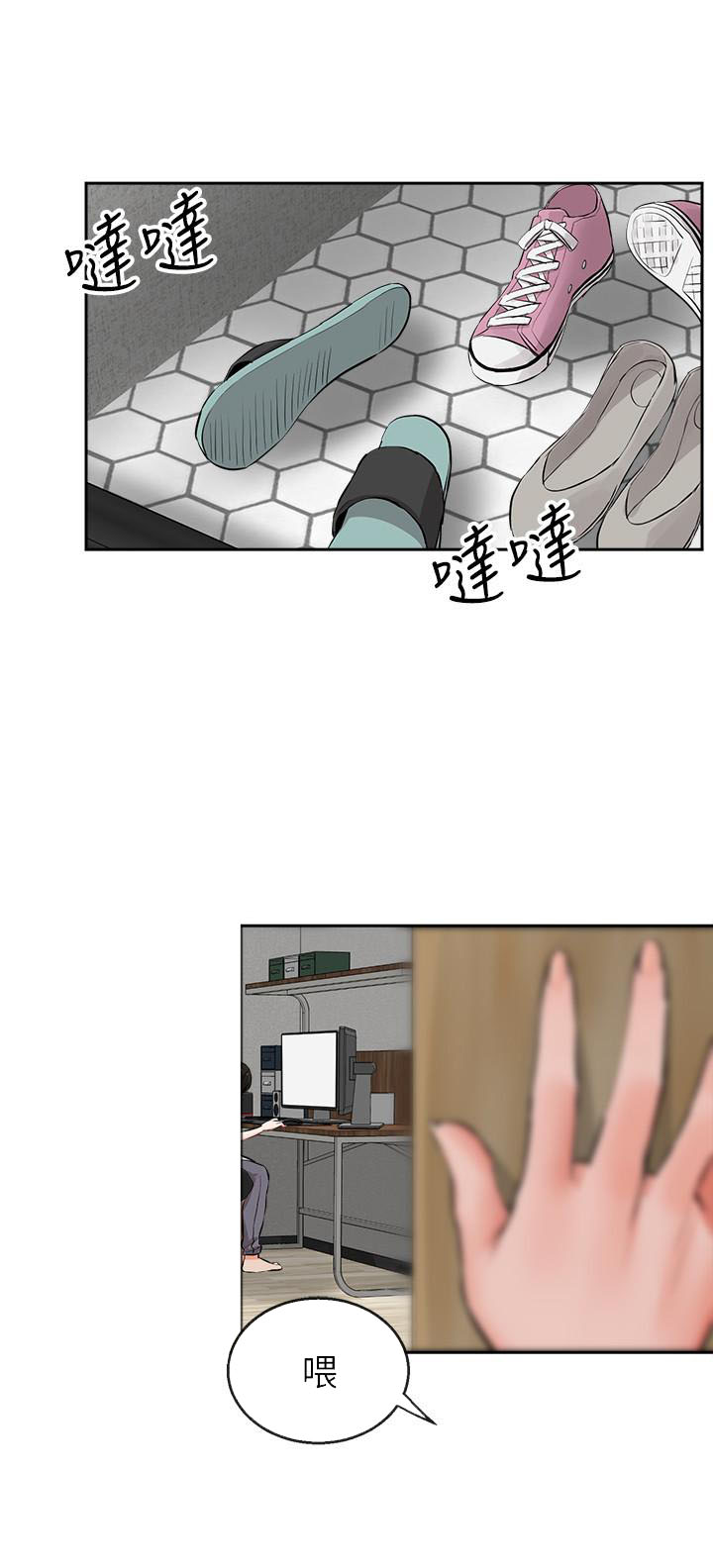 《深夜噪音》第15话 15 第8页