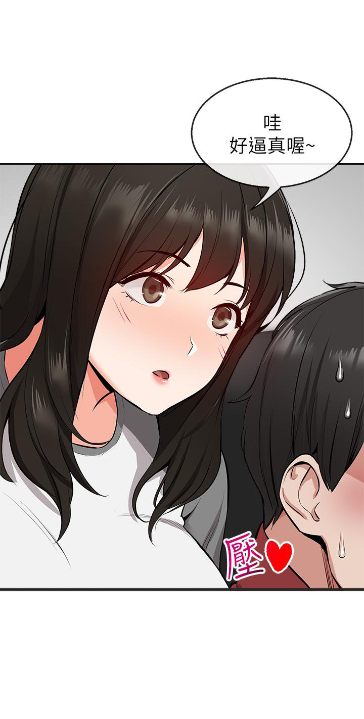 《深夜噪音》第14话 14 第10页