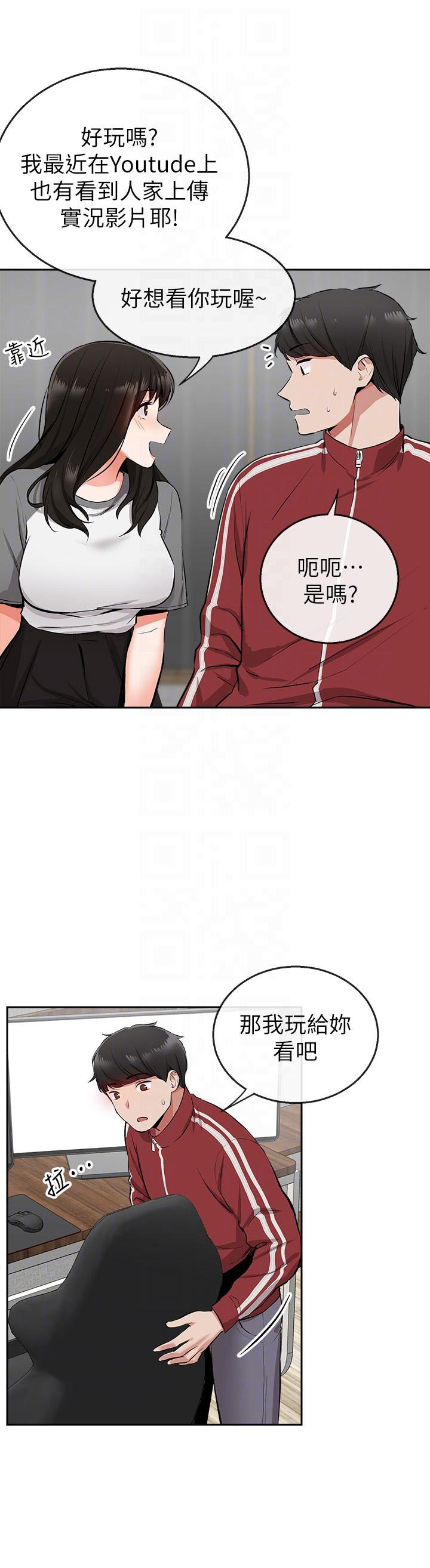 《深夜噪音》第14话 14 第8页