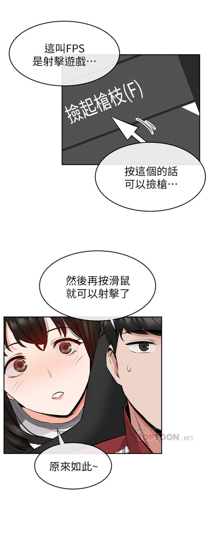 《深夜噪音》第14话 14 第9页