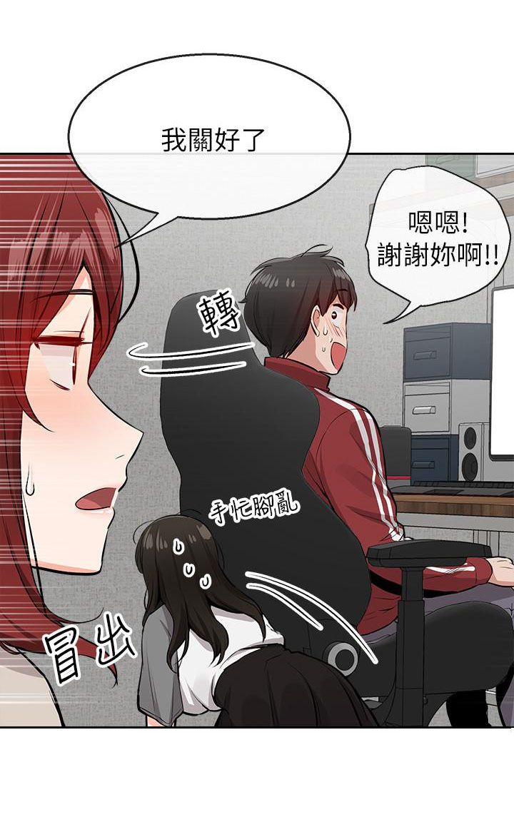 《深夜噪音》第16话 16 第8页