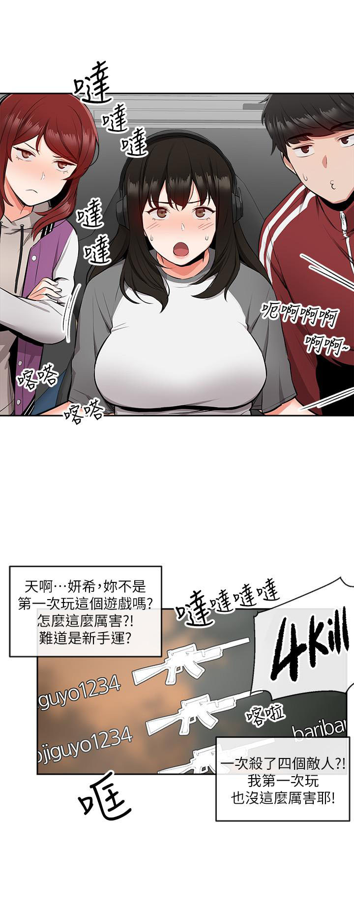 《深夜噪音》第19话 19 第1页