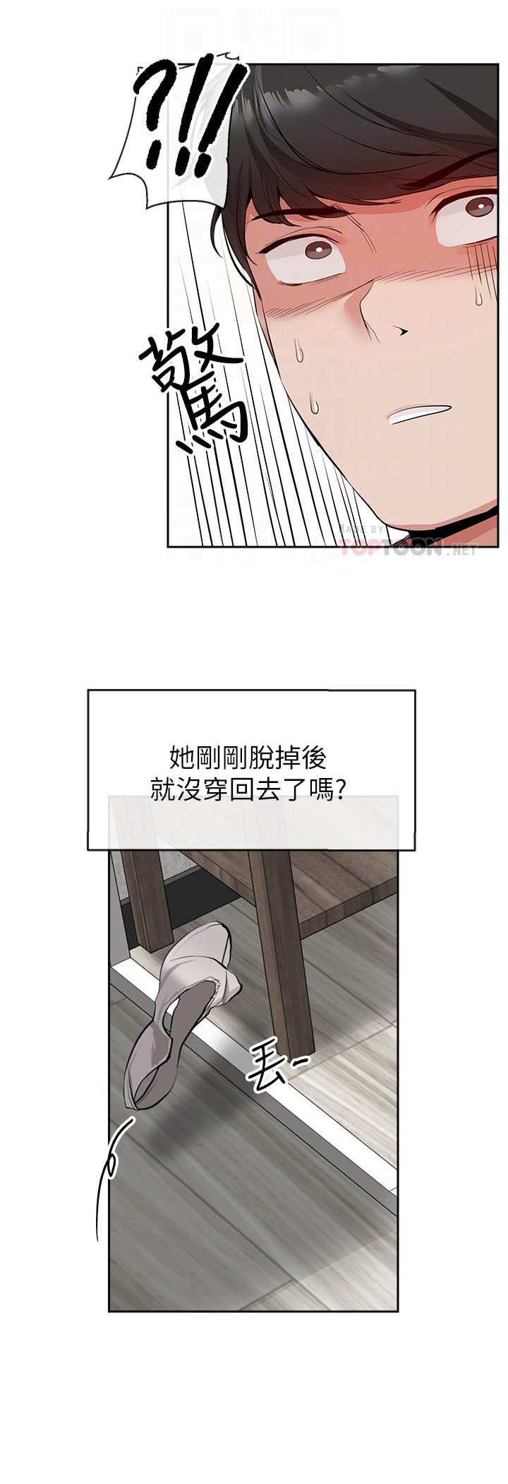 《深夜噪音》第21话 21 第7页