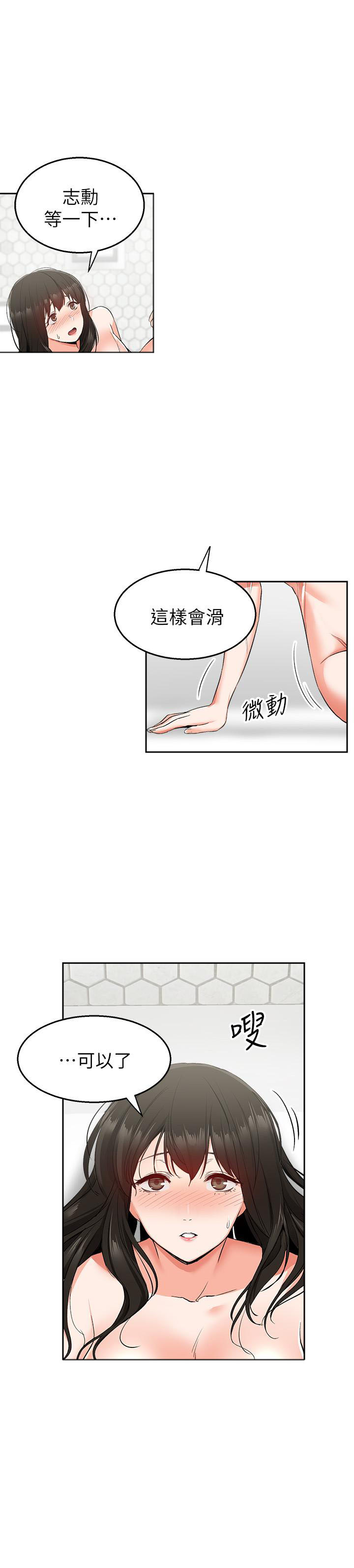 《深夜噪音》第25话 25 第1页