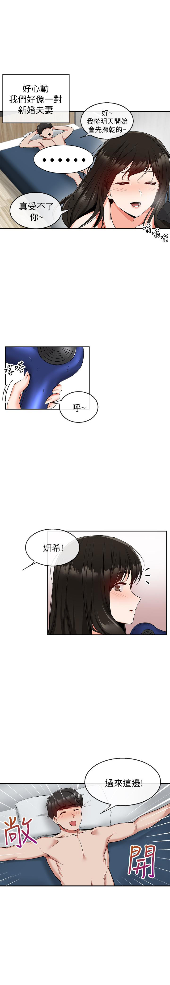 《深夜噪音》第26话 26 第3页