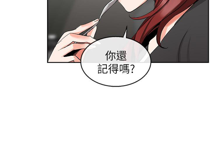 《深夜噪音》第28话 28 第2页