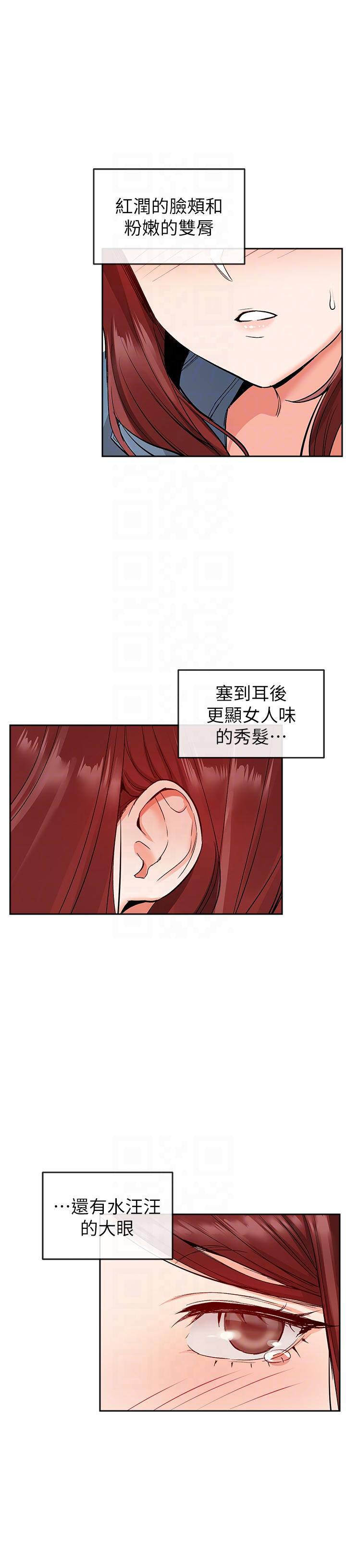 《深夜噪音》第32话 32 第3页