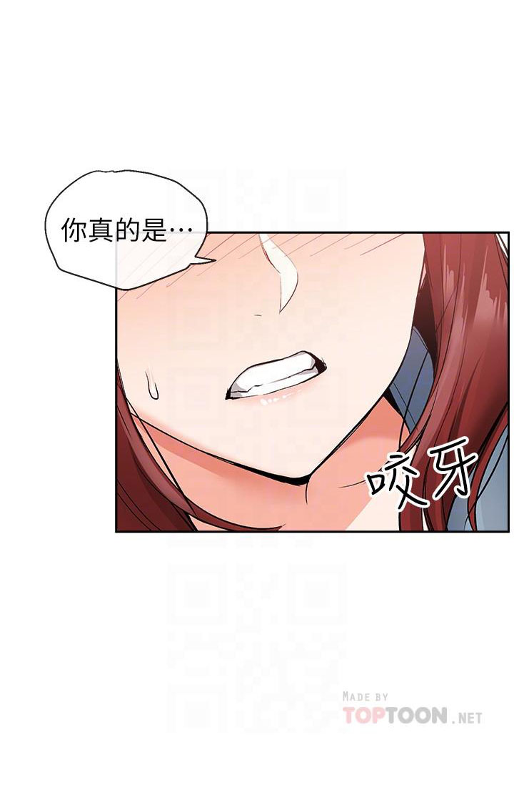 《深夜噪音》第32话 32 第6页