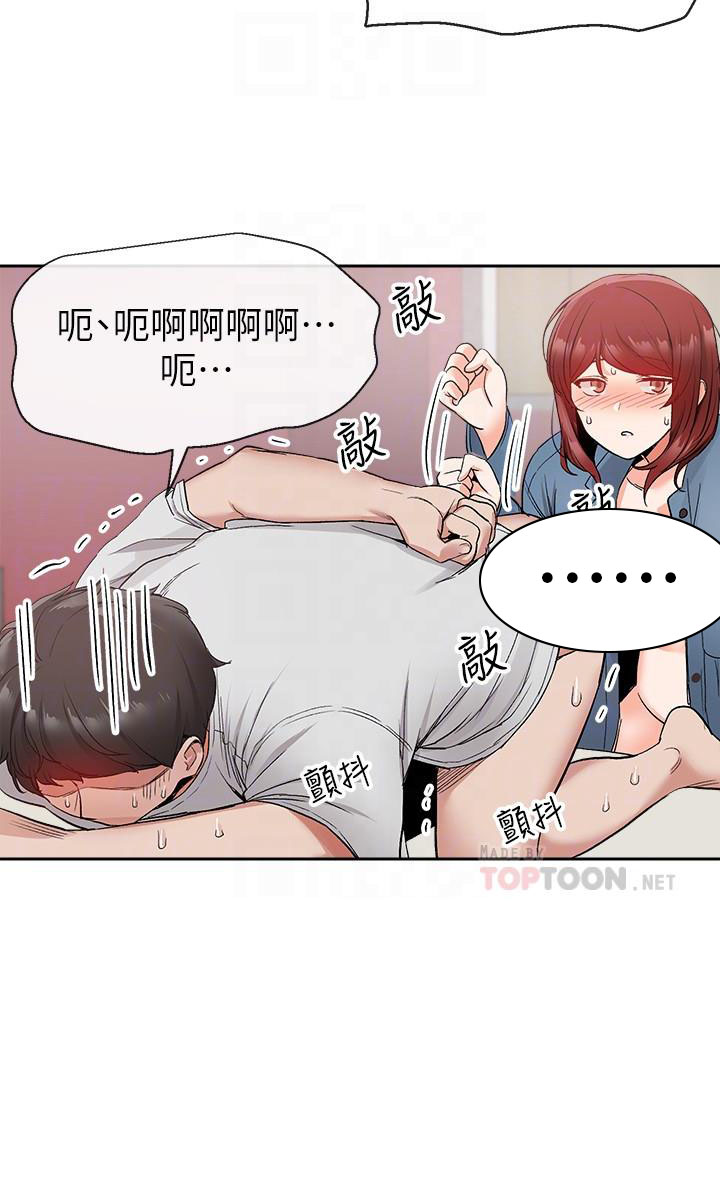 《深夜噪音》第32话 32 第8页