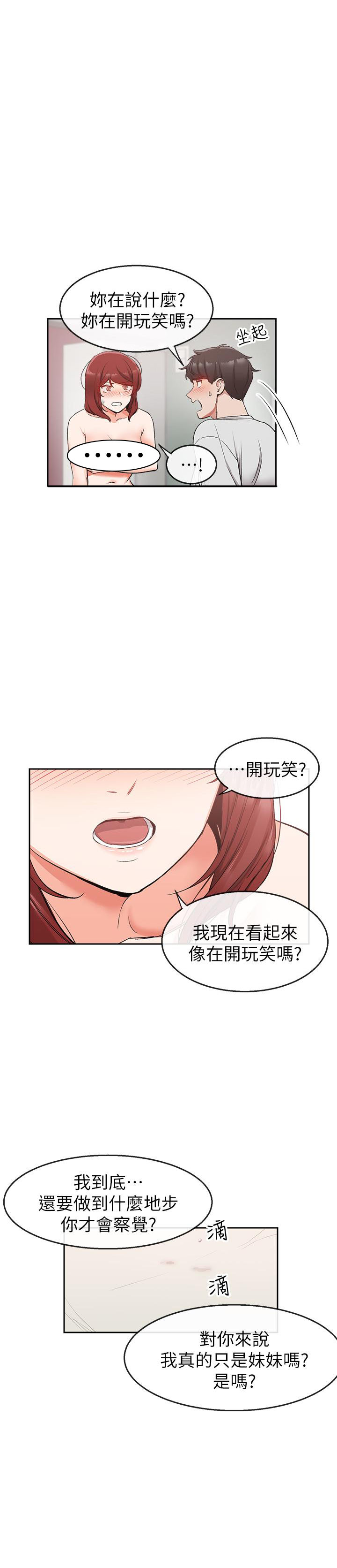 《深夜噪音》第31话 31 第1页