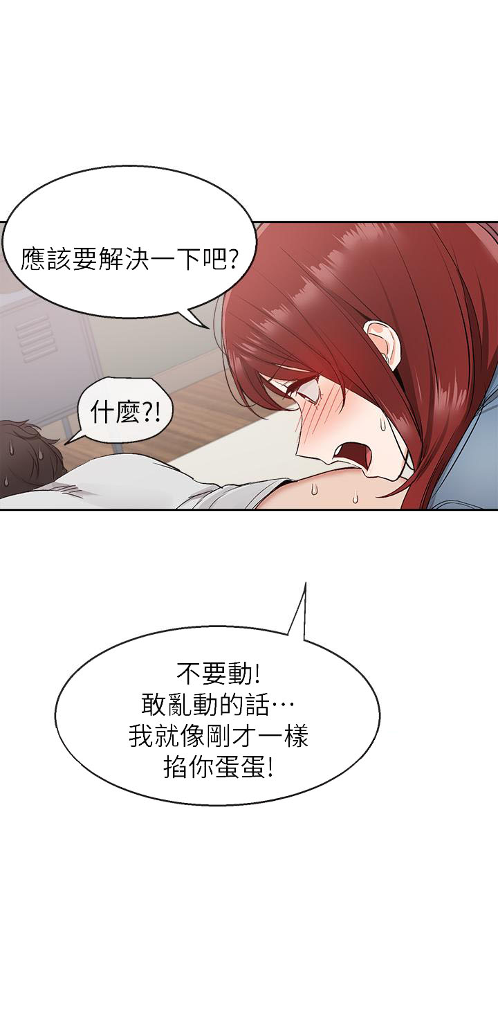 《深夜噪音》第33话 33 第1页