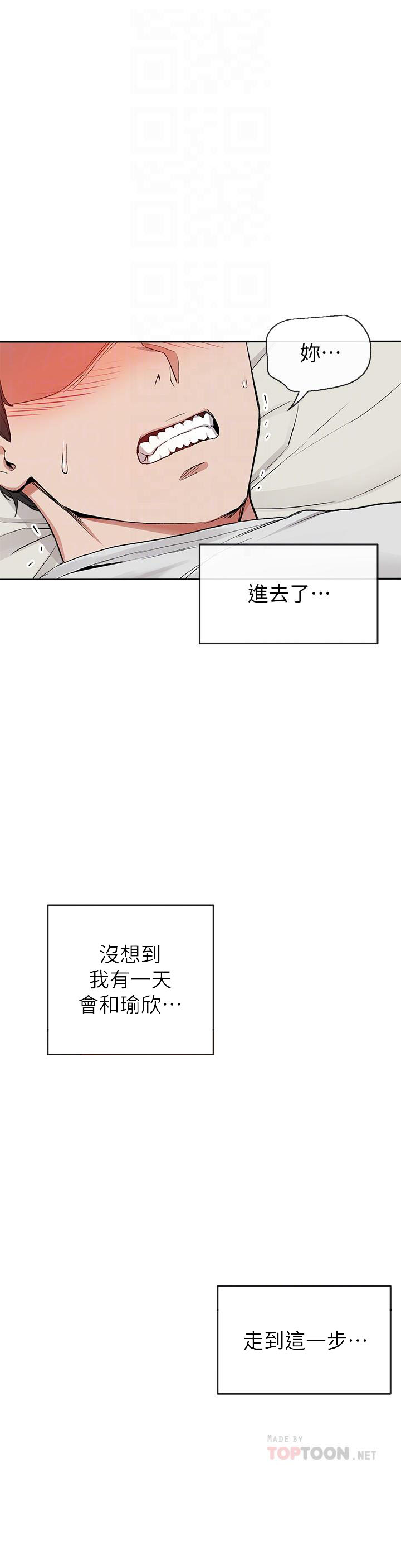 《深夜噪音》第34话 34 第1页