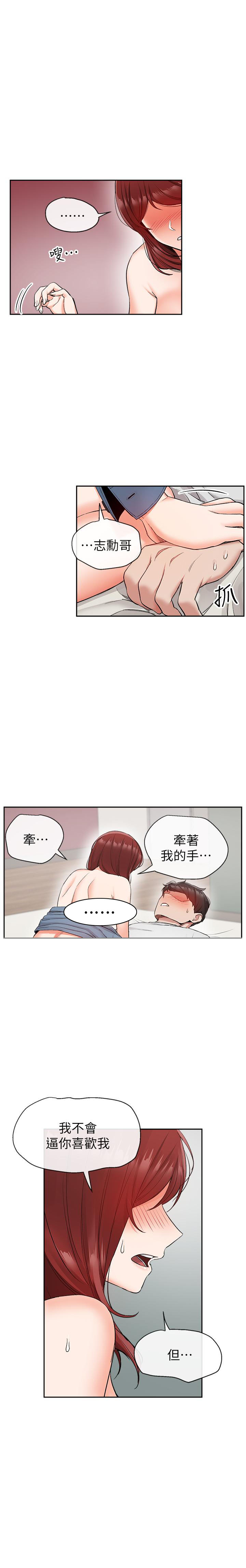 《深夜噪音》第34话 34 第4页