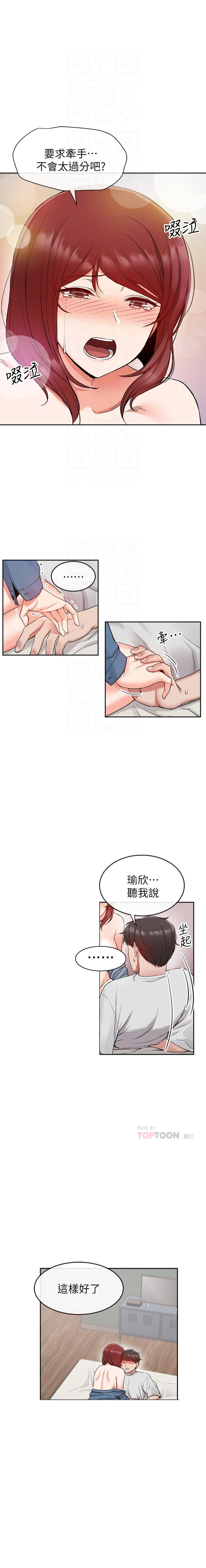 《深夜噪音》第34话 34 第5页