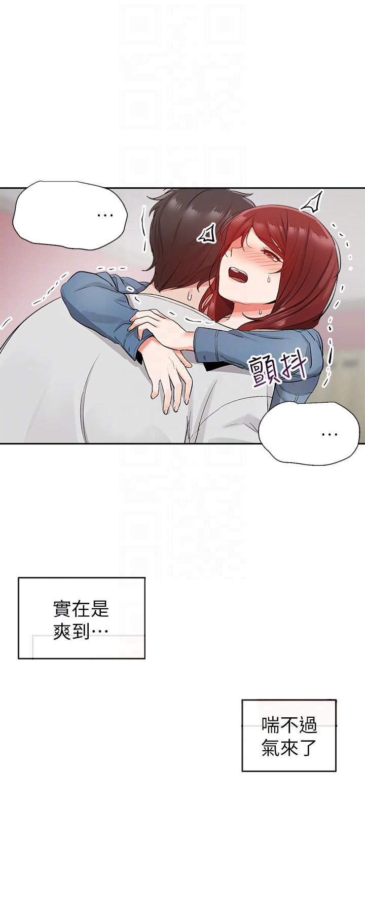 《深夜噪音》第35话 35 第5页