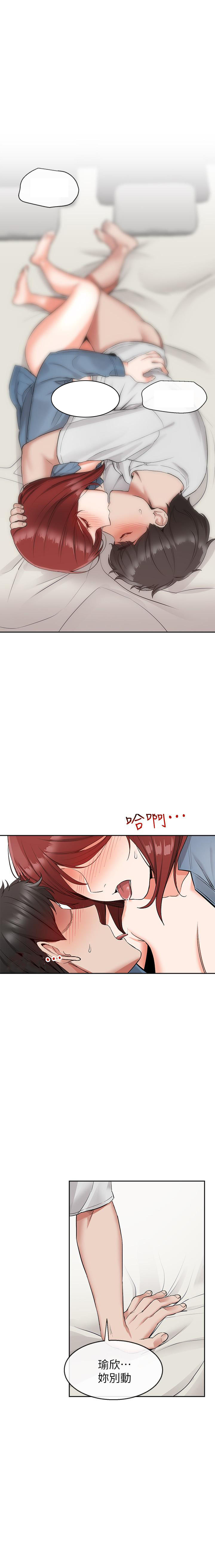 《深夜噪音》第36话 36 第5页