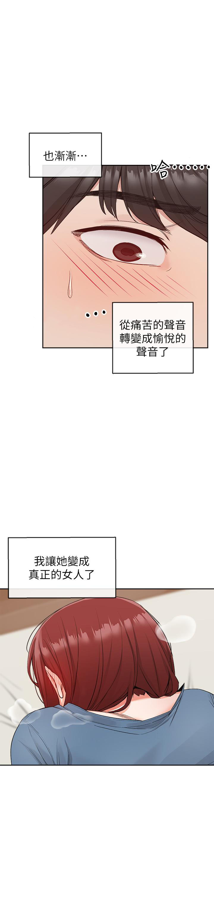 《深夜噪音》第37话 37 第1页