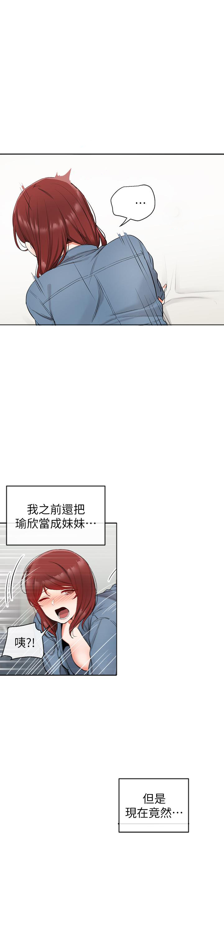 《深夜噪音》第37话 37 第2页