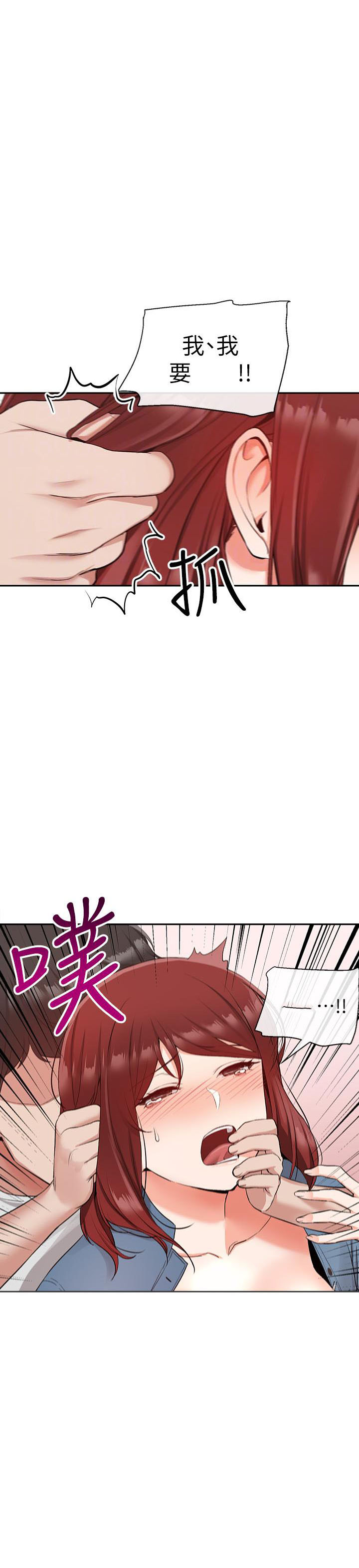 《深夜噪音》第39话 39 第1页