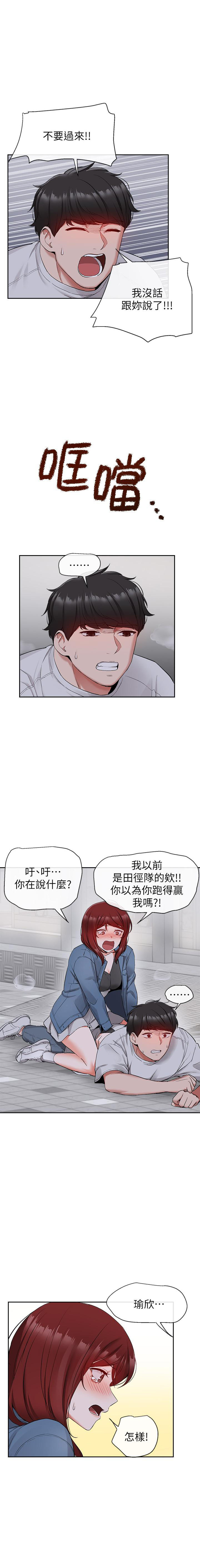 《深夜噪音》第40话 40 第1页