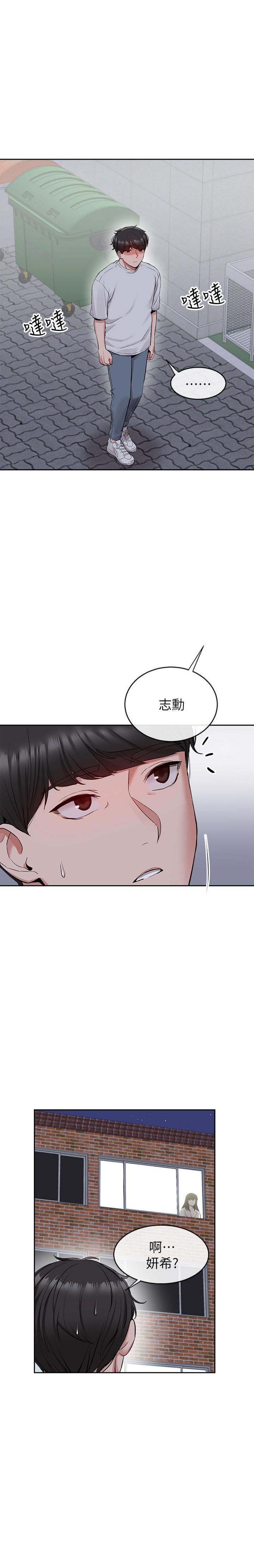 《深夜噪音》第40话 40 第5页