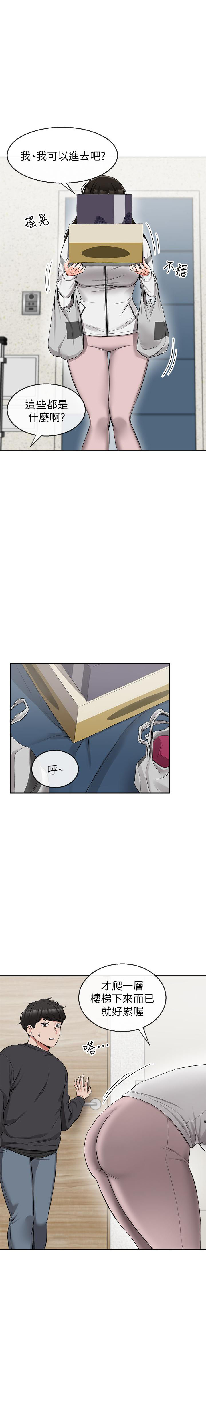 《深夜噪音》第44话 44 第3页