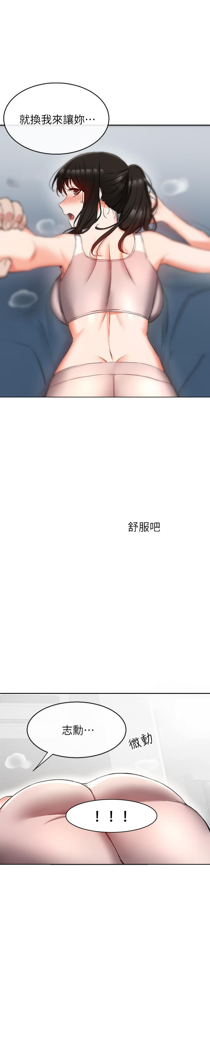 《深夜噪音》第45话 45 第5页