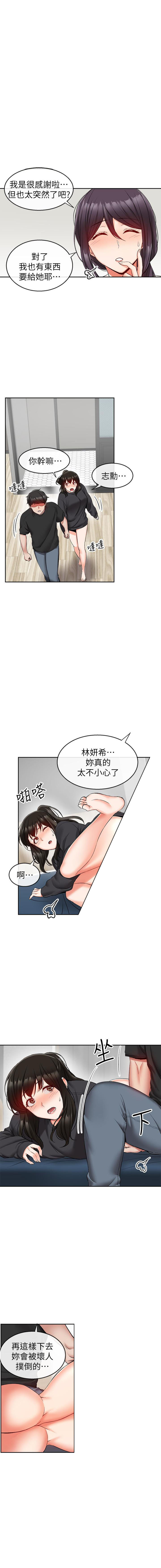 《深夜噪音》第50话 50 第1页