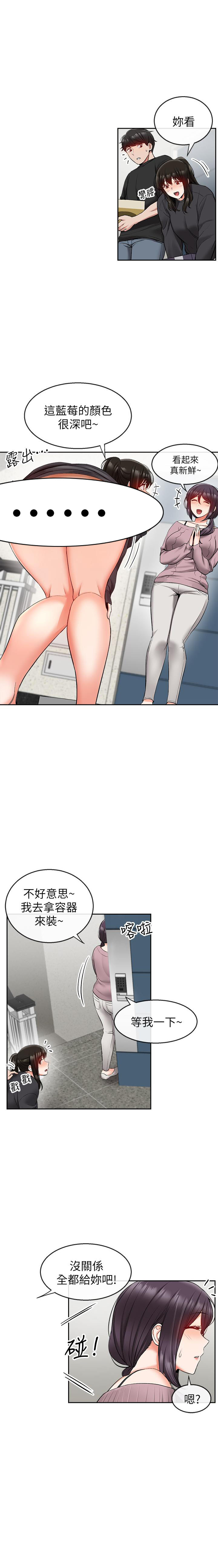 《深夜噪音》第49话 49 第4页