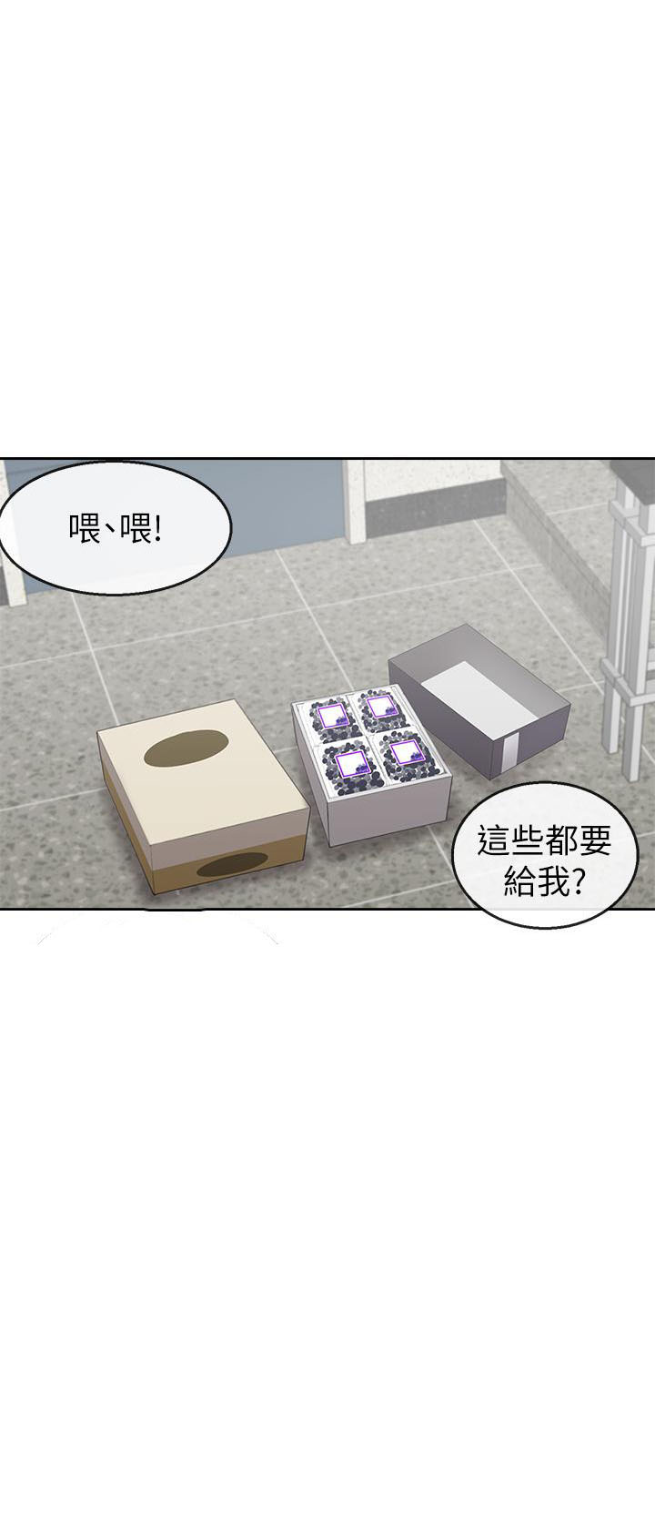 《深夜噪音》第49话 49 第5页