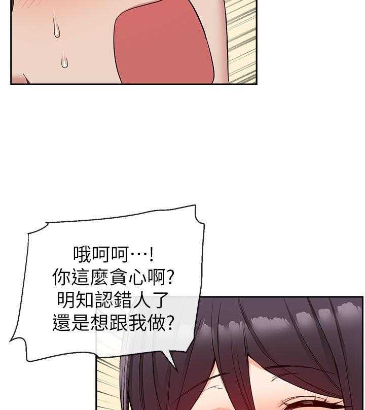 《深夜噪音》第54话 54 第10页