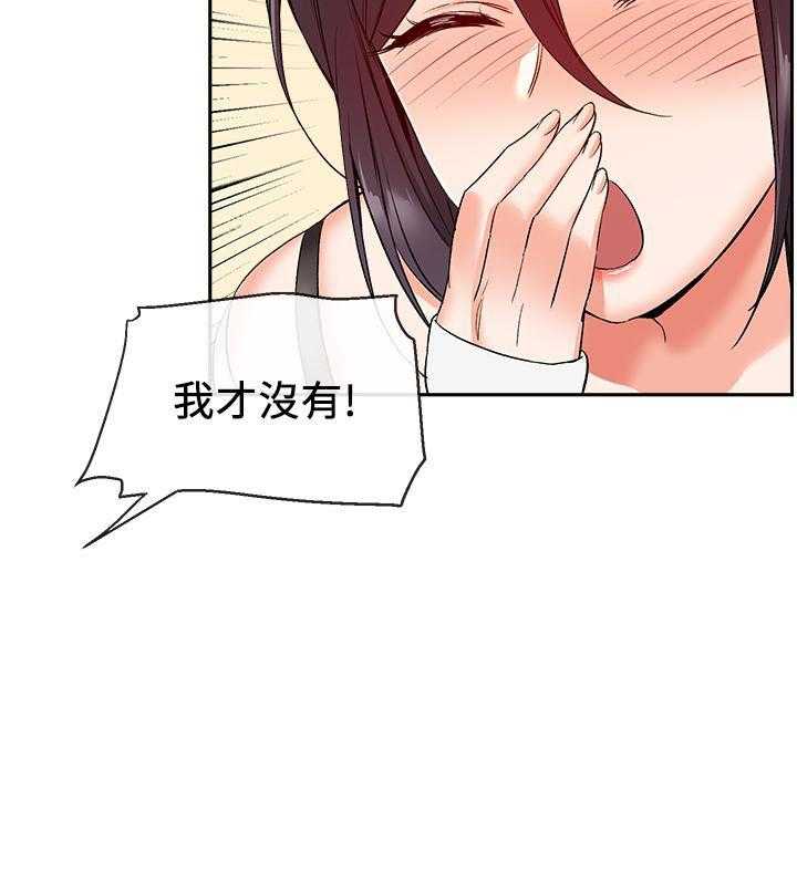 《深夜噪音》第54话 54 第11页