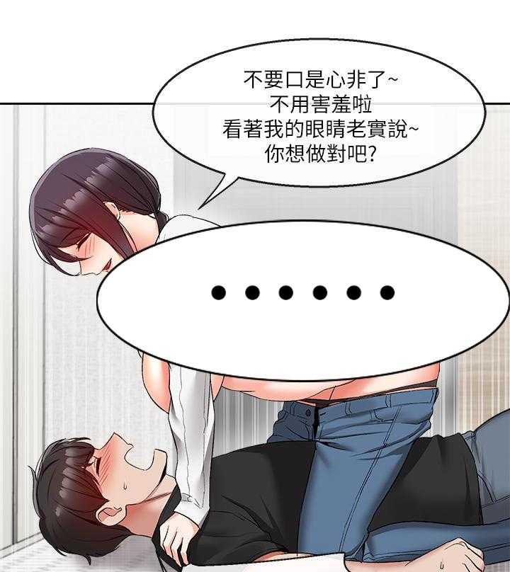 《深夜噪音》第54话 54 第12页